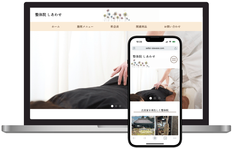 整体院しあわせ様ページイメージ