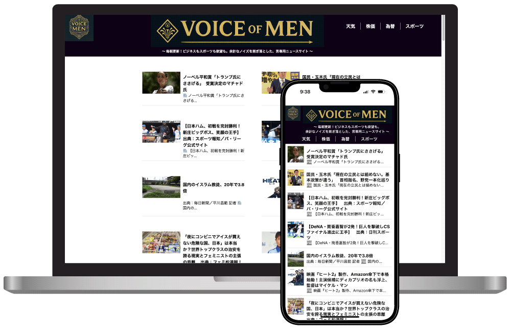 Voice of Men様