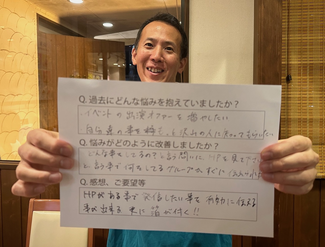 お客様の声その２
