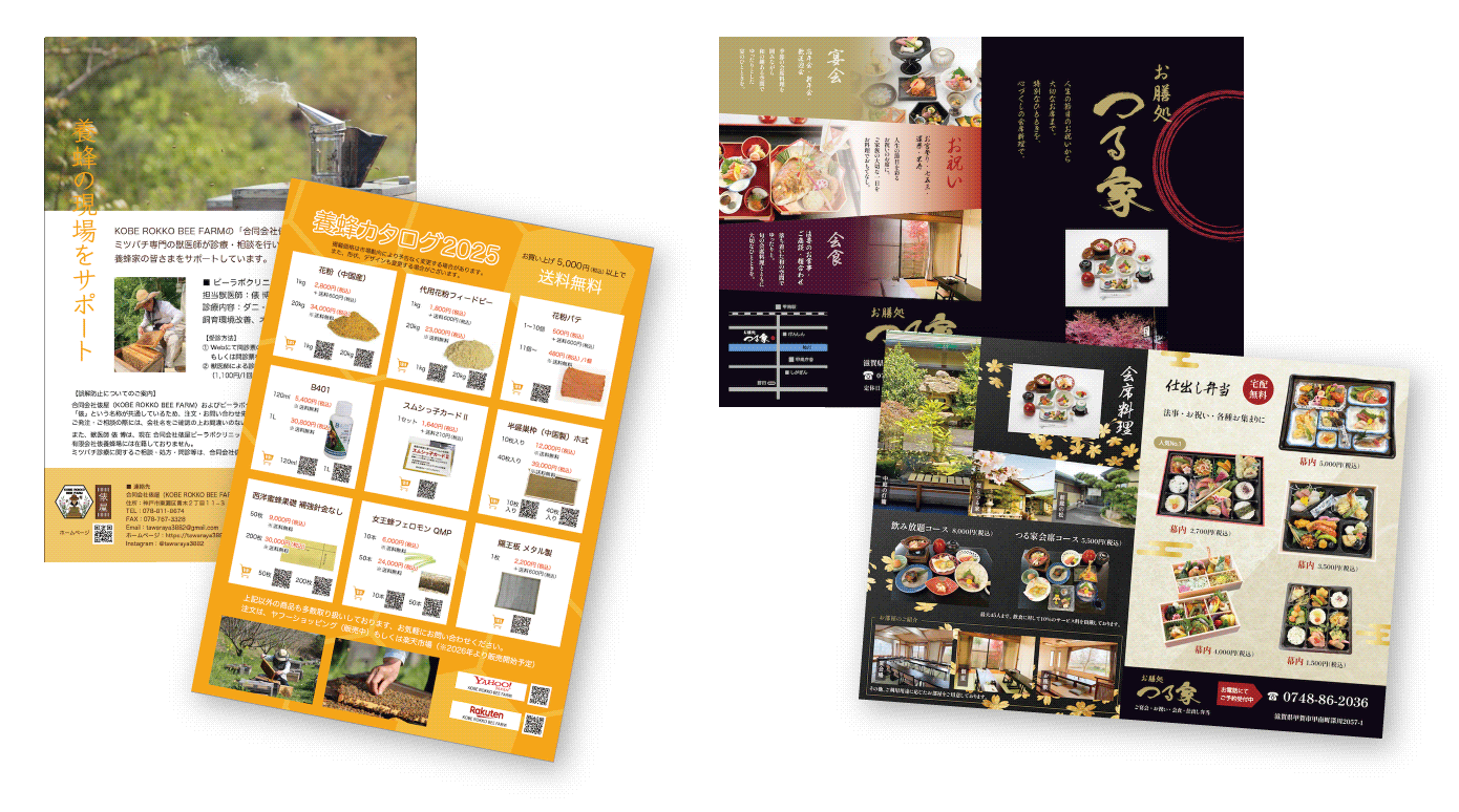 チラシの制作事例