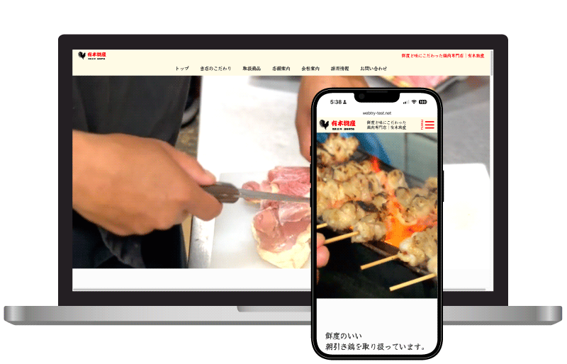 有木物産様